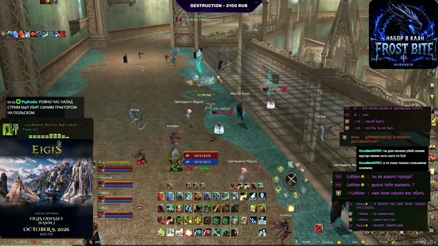 mano-l2 Lineage 2 stream image