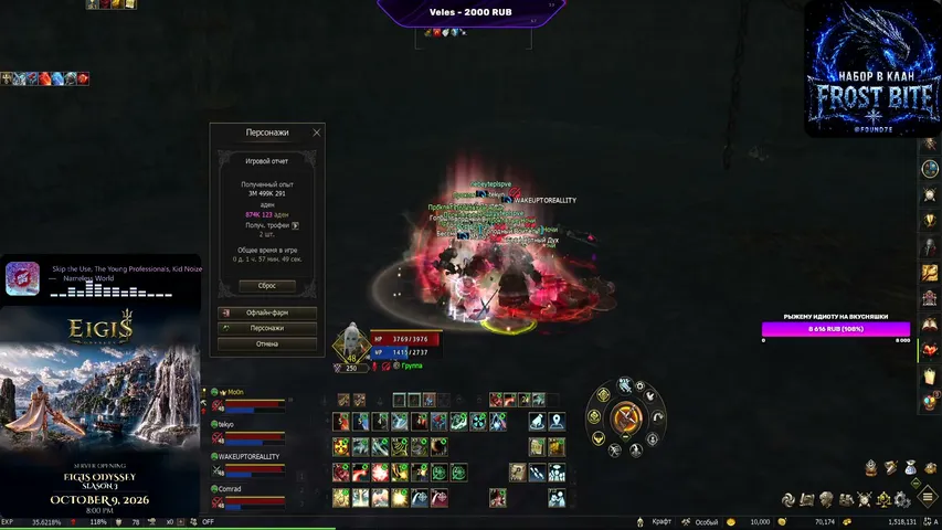 mano-l2 Lineage 2 stream image