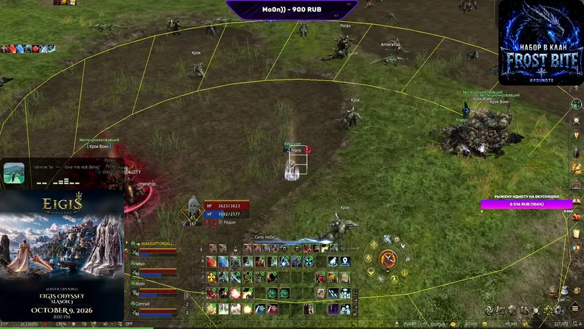 mano-l2 Lineage 2 stream image