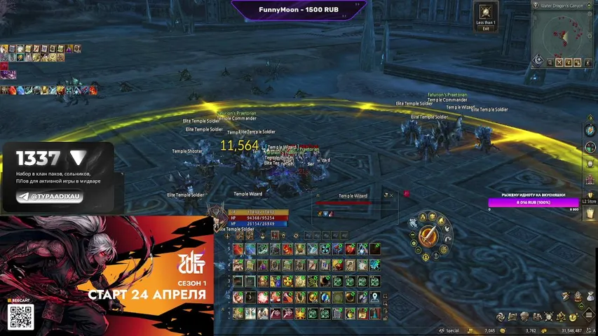 mano-l2 Lineage 2 stream image