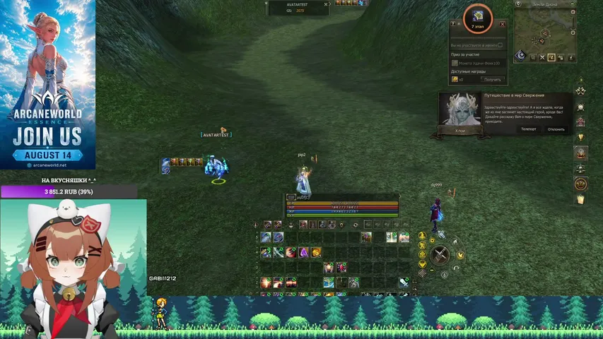 rhapsody-meow Lineage 2 stream image