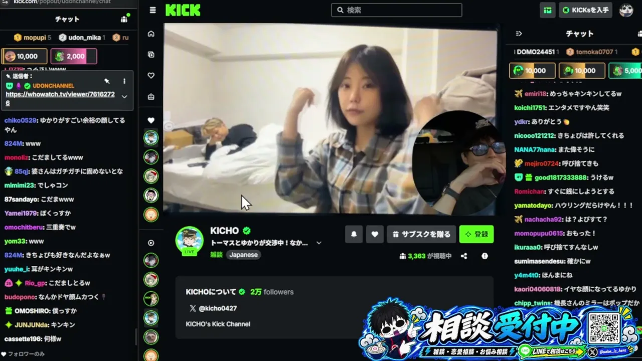 UDONCHANNEL