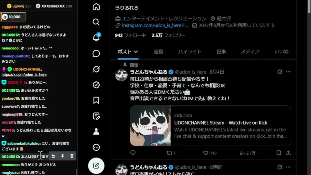 UDONCHANNEL live