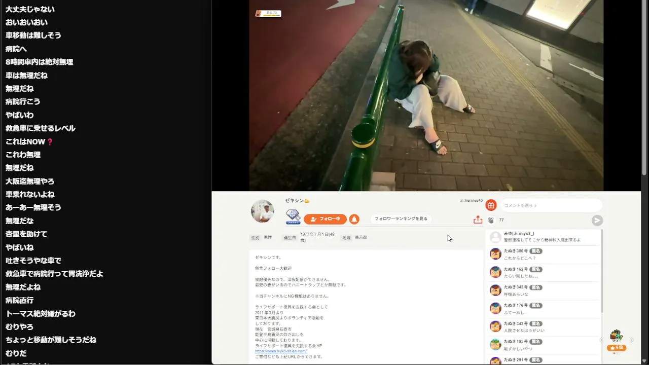 CHINPOKOCHANNEL