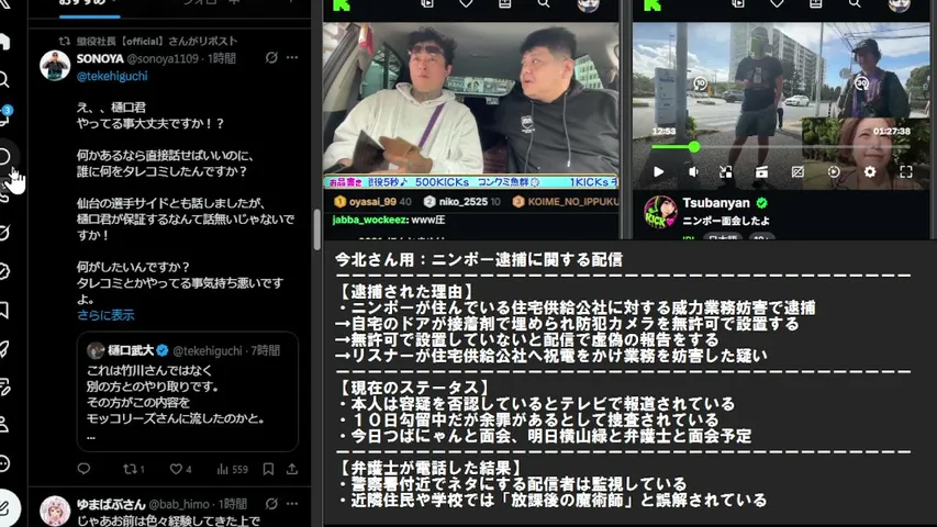 明日弁護士を千葉へ送ります！ニンポーは２０日勾留で罰金で済まないかもしれない