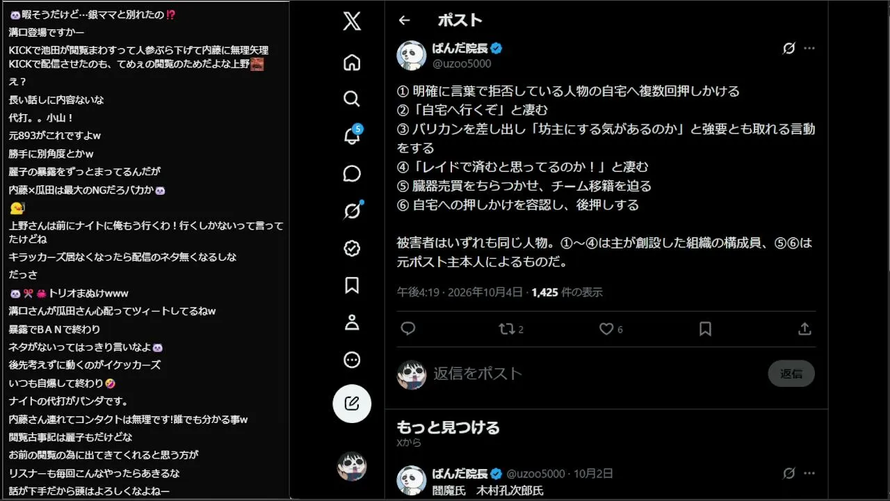 CHINPOKOCHANNEL