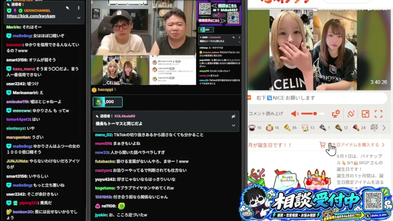 UDONCHANNEL
