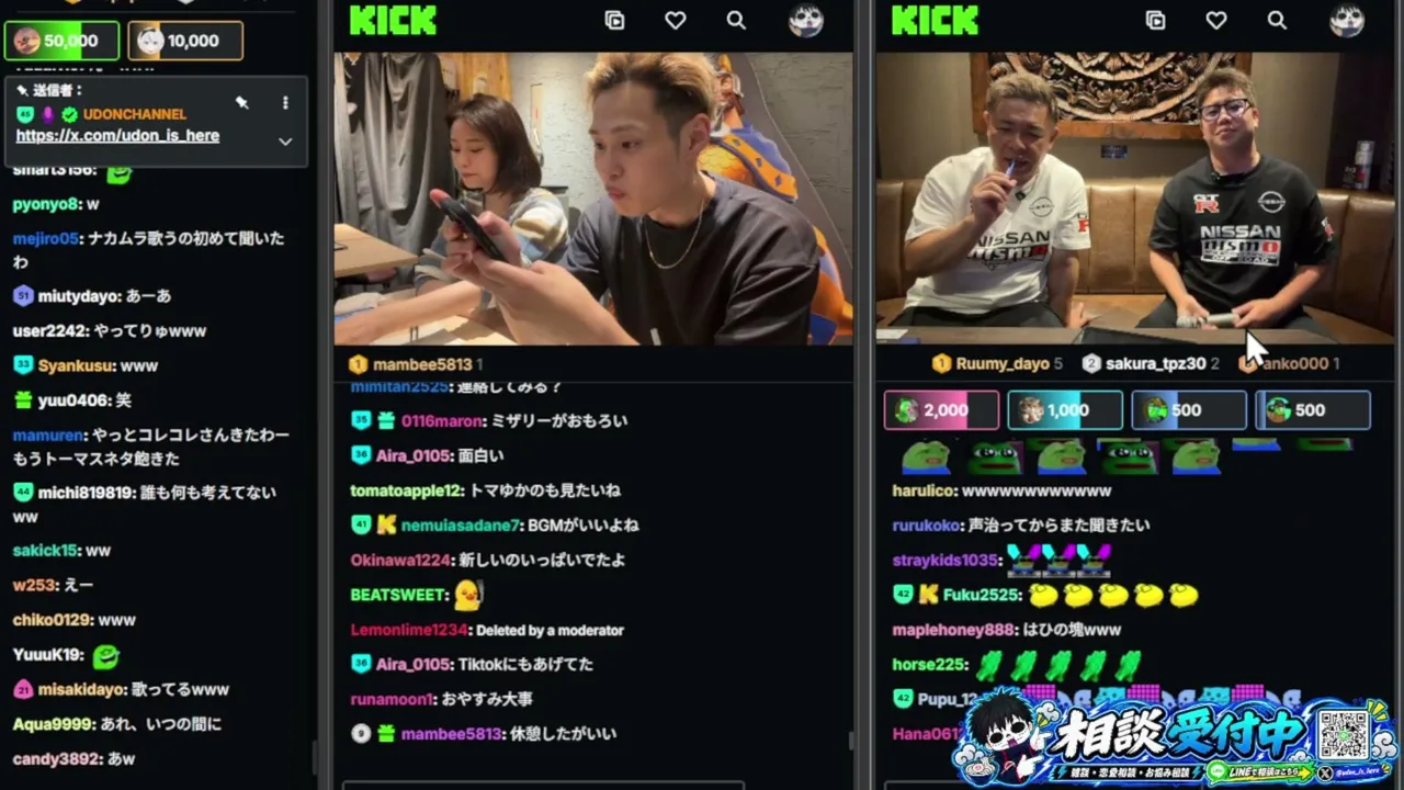 UDONCHANNEL