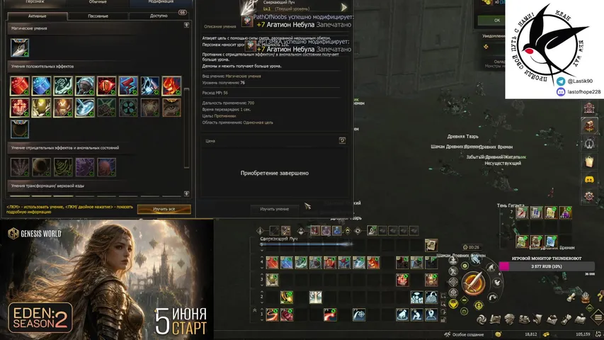 xrizantemka Lineage 2 stream image