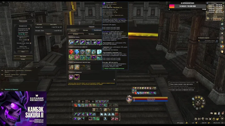 itehb Lineage 2 stream image