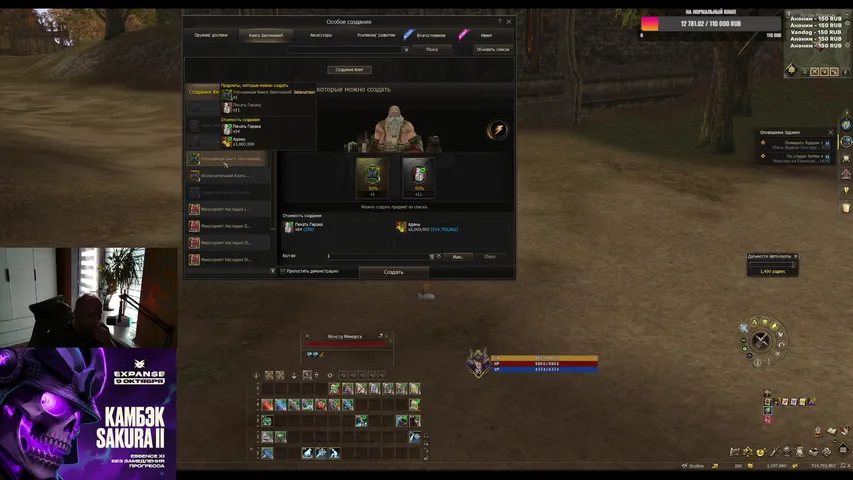 itehb Lineage 2 stream image