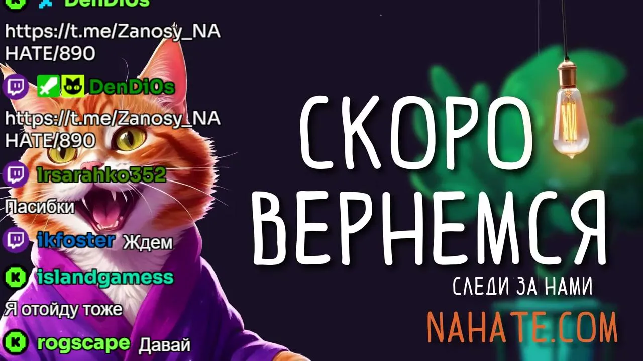 nahate_repeat live