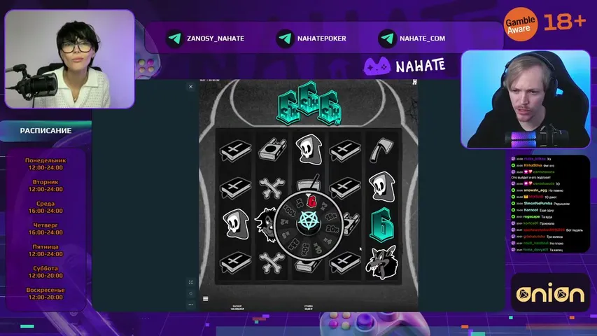 Будь NAHATE! Повтор стрима с канала NAHATEcom - пиши !канал