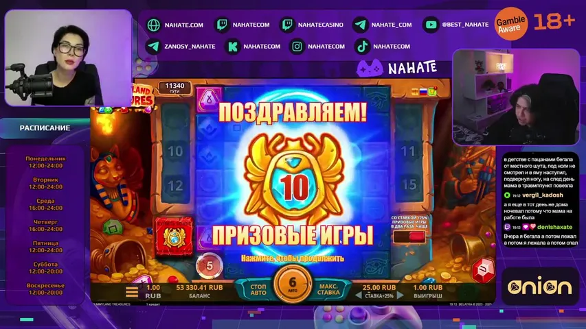 Будь NAHATE! Повтор стрима с канала NAHATEcom - пиши !канал