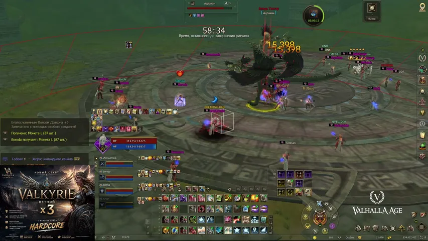 i-hardcore Lineage 2 stream image
