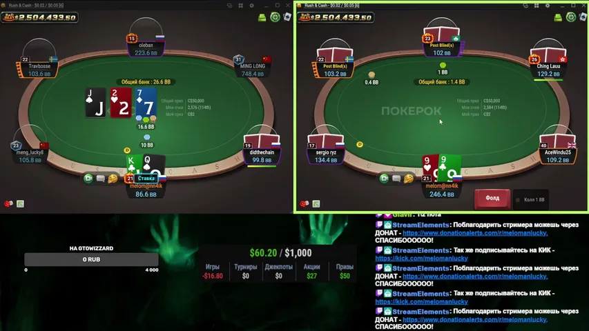 melomanlucky playing Poker - Live Casino Stream