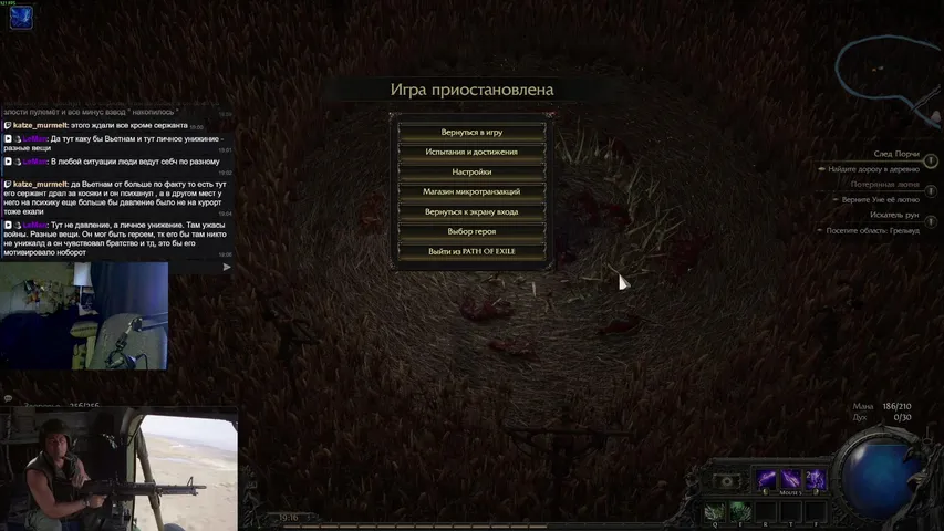 Мы POEхали на Хардкор и нам POE!бать на боль! Без мата и негатива (почти)! Кайфуем и наслаждаемся!