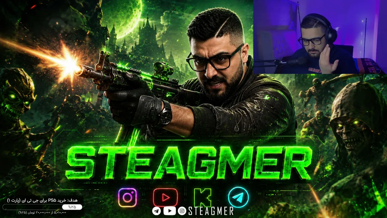steagmer