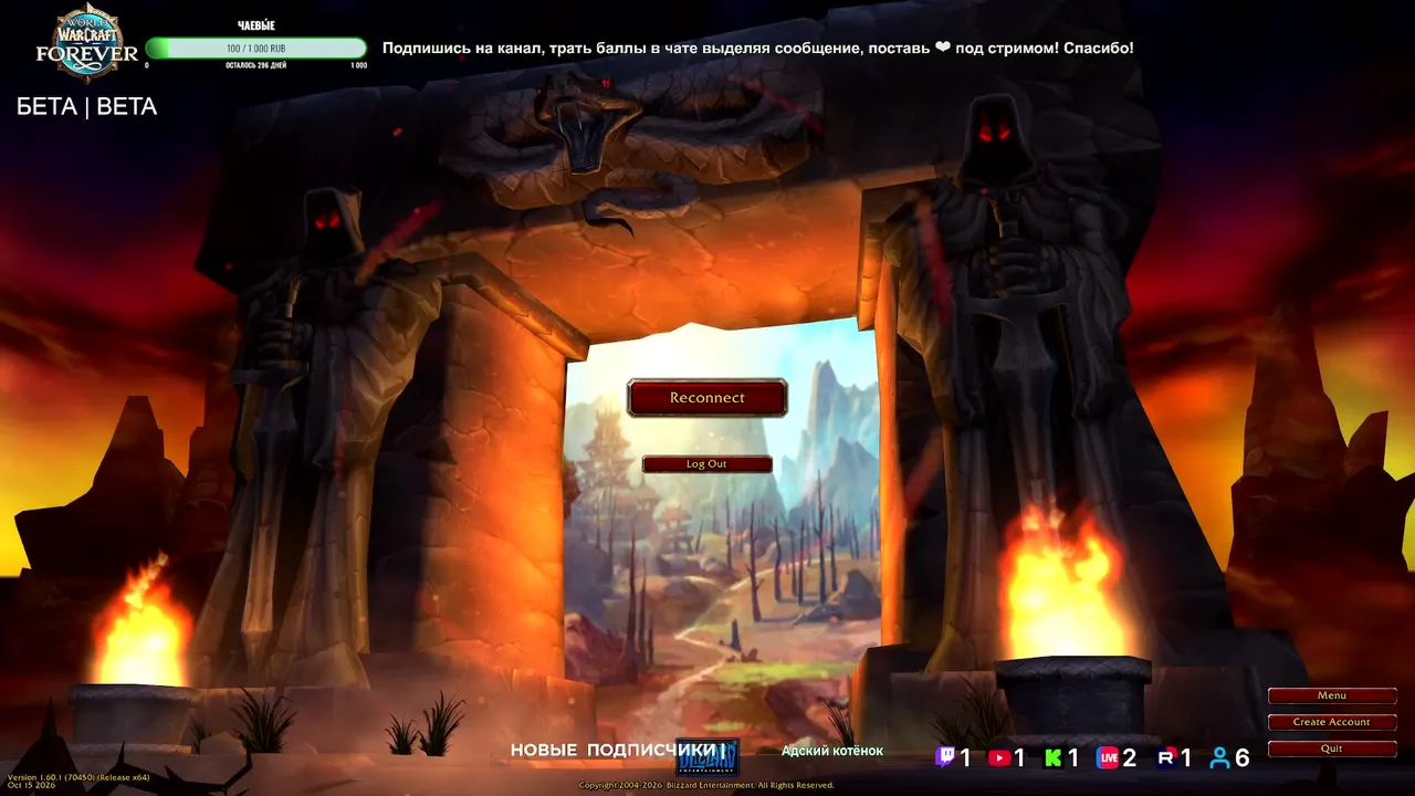 || DROPS ON || BETA || World of Warcraft: Forever