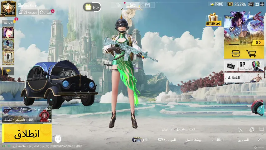 تجربة تحديث ببجى موبايل الجديد