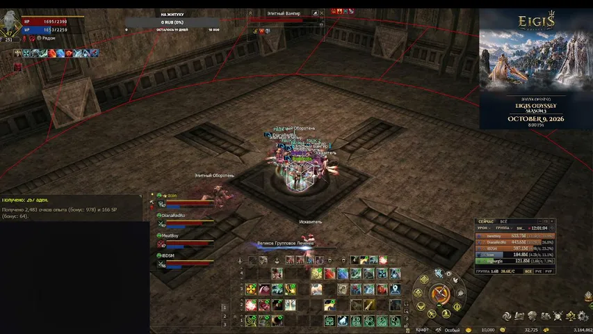 bigburgss Lineage 2 stream image