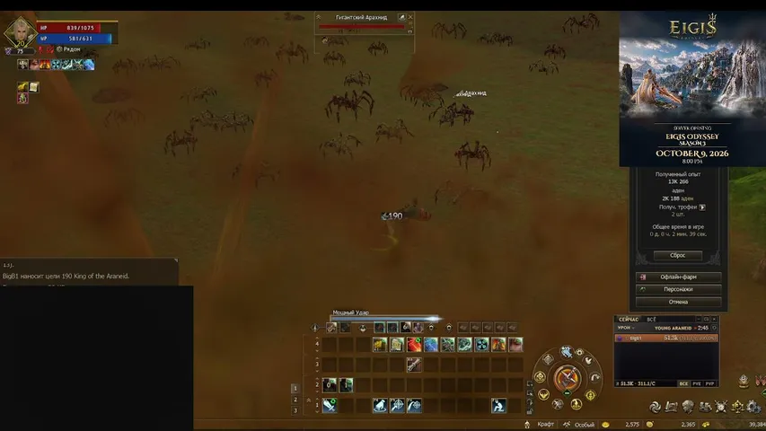 bigburgss Lineage 2 stream image