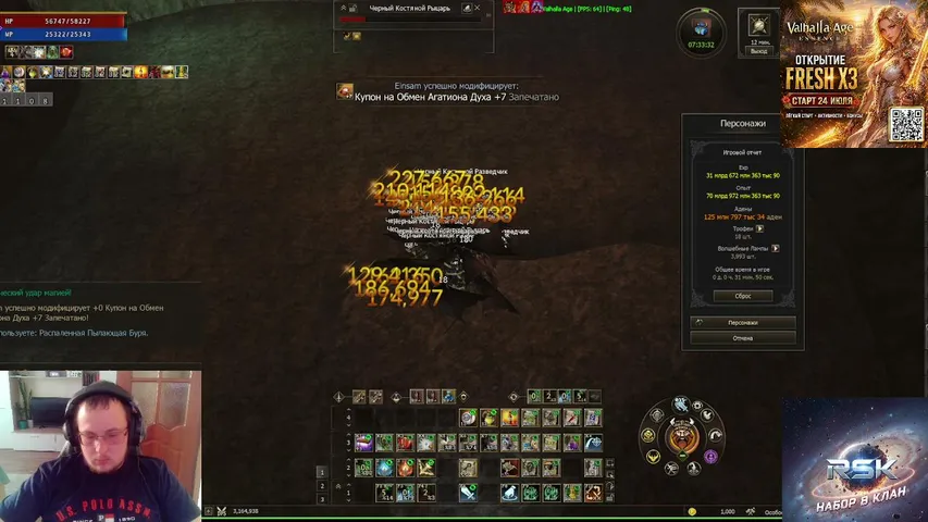 bigburgss Lineage 2 stream image
