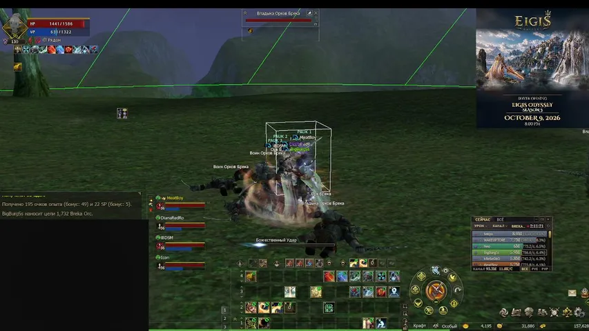 bigburgss Lineage 2 stream image