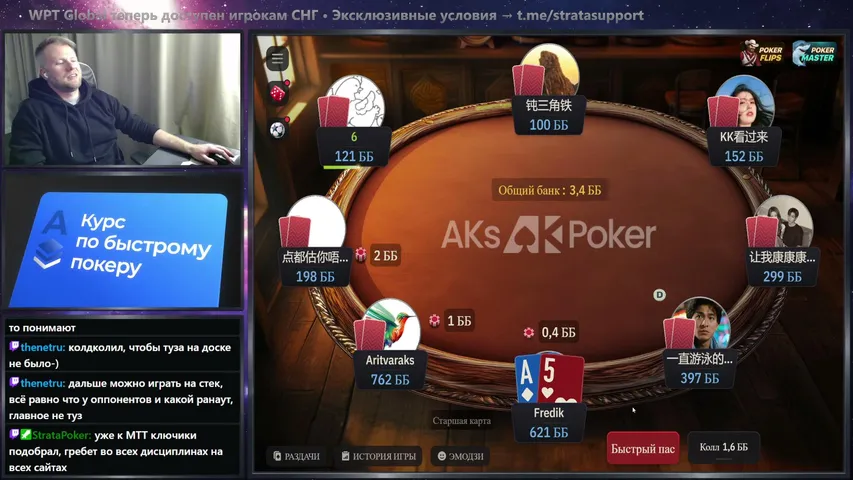 StrataPoker playing Poker - Live Casino Stream