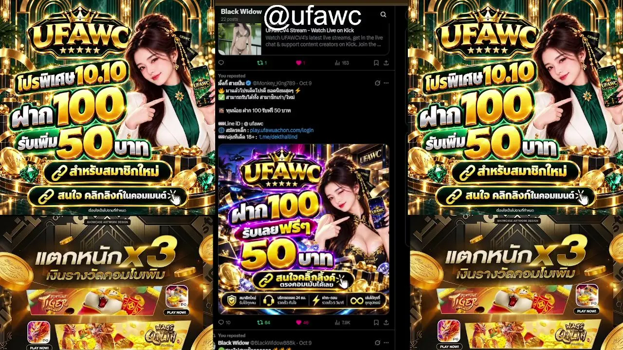 UFAWCV4 live