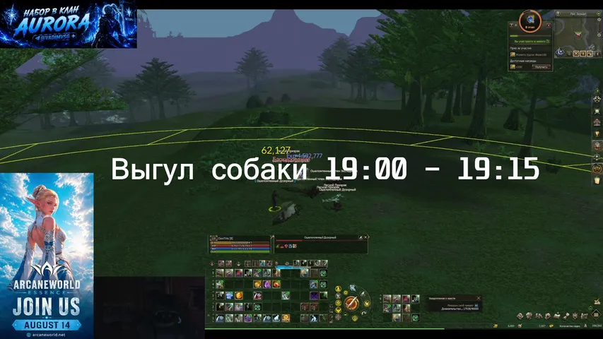 ckootiha Lineage 2 stream image