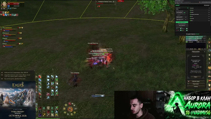ckootiha Lineage 2 stream image