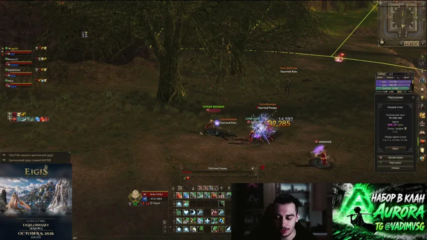 ckootiha Lineage 2 stream image