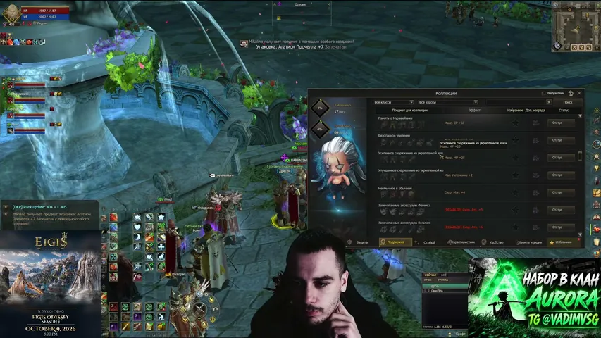 ckootiha Lineage 2 stream image