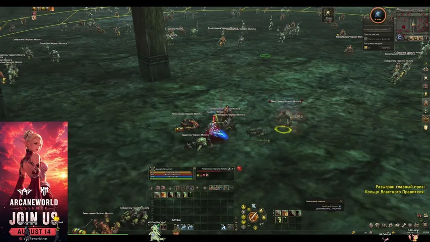 ckootiha Lineage 2 stream image