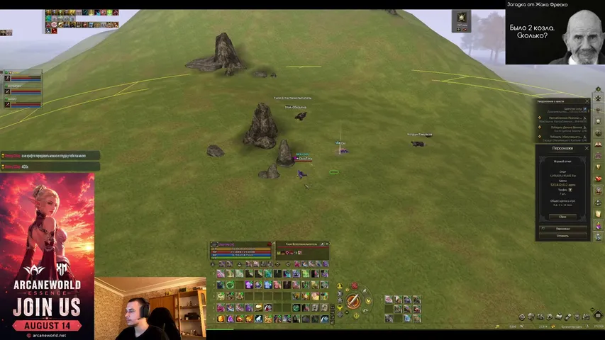 ckootiha Lineage 2 stream image