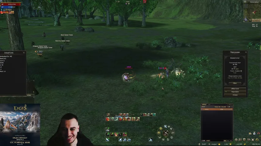 ckootiha Lineage 2 stream image