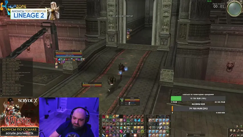 west1kl2 Lineage 2 stream image
