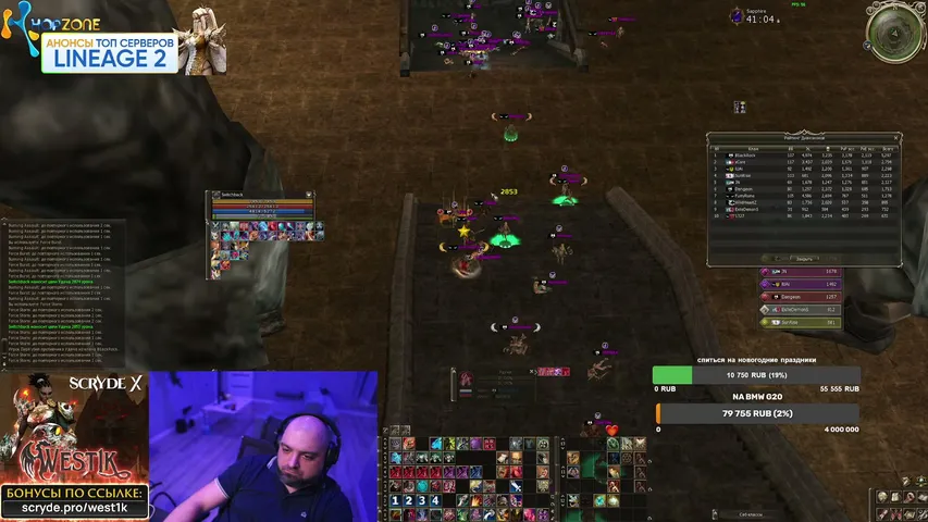 west1kl2 Lineage 2 stream image