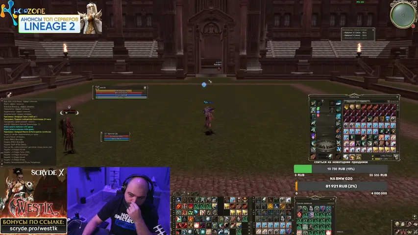west1kl2 Lineage 2 stream image