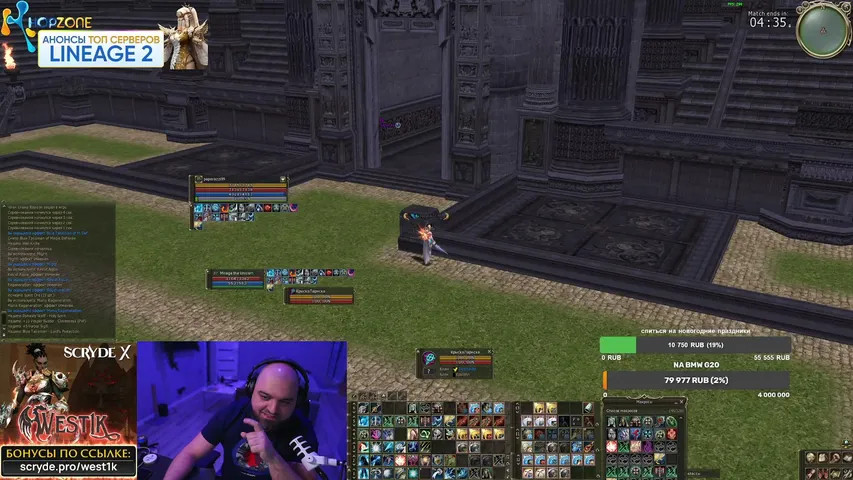 west1kl2 Lineage 2 stream image