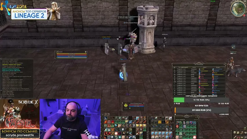west1kl2 Lineage 2 stream image