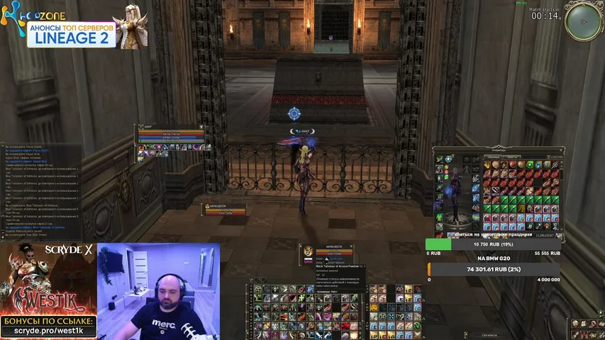 west1kl2 Lineage 2 stream image