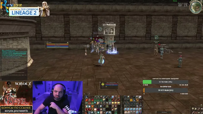 west1kl2 Lineage 2 stream image