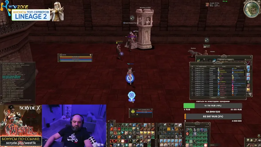 west1kl2 Lineage 2 stream image
