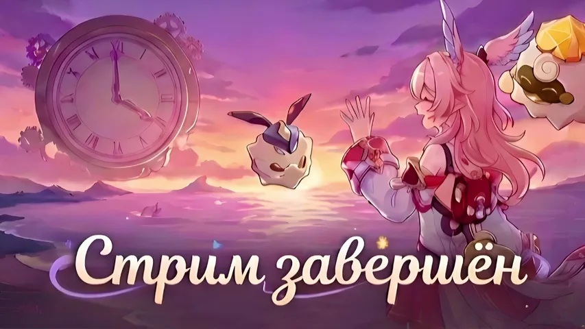 ОБНОВЛЕНИЕ 6.5 GENSHIN IMPACT - ЧИСТИМ ХРАМ ПРОСТРАНСТВА В ПРЯМОМ ЭФИРЕ (ЧАСТЬ 2)