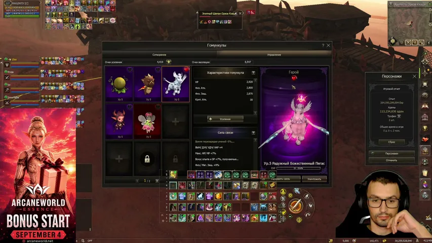 pavlentiiy Lineage 2 stream image