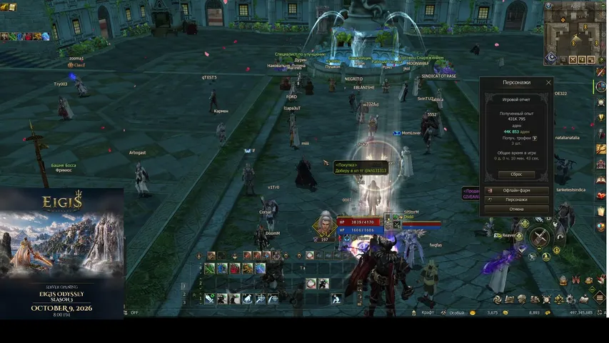 siladyri Lineage 2 stream image