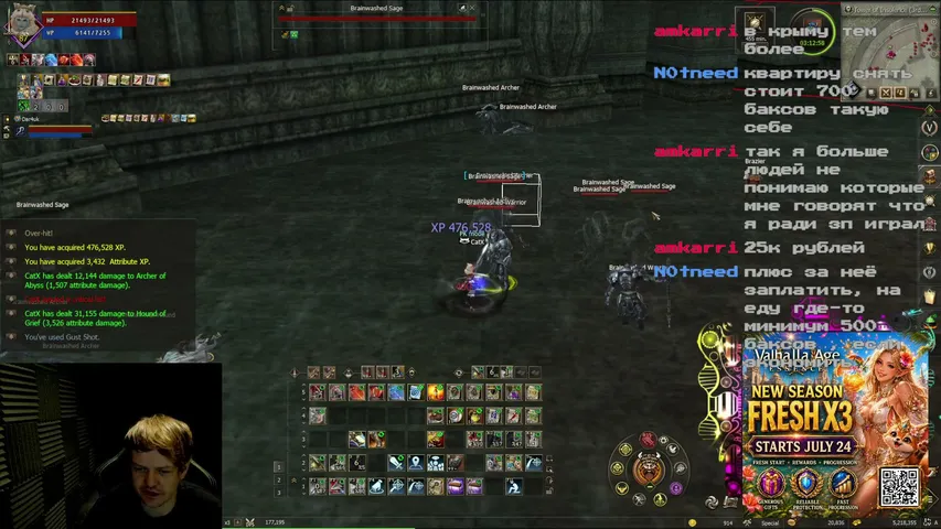 iamcatx Lineage 2 stream image
