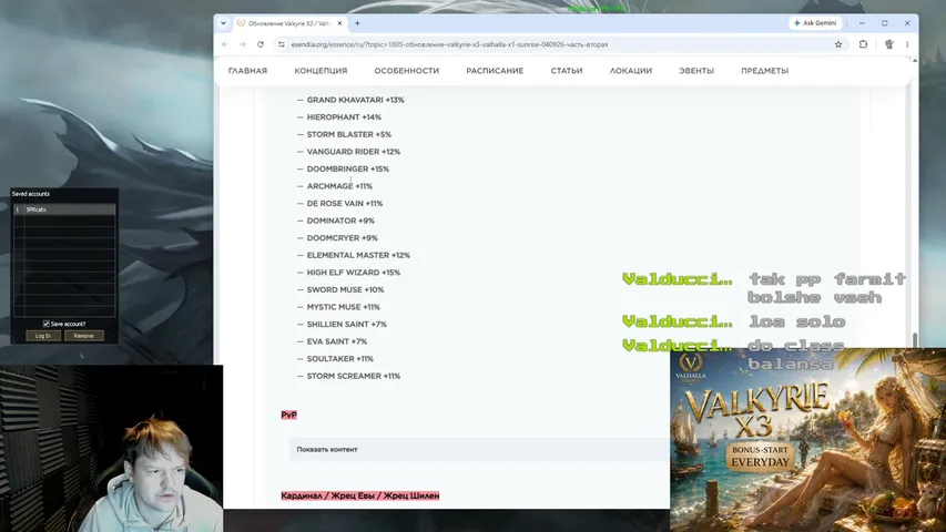 iamcatx Lineage 2 stream image